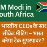 PM Modi in South Africa