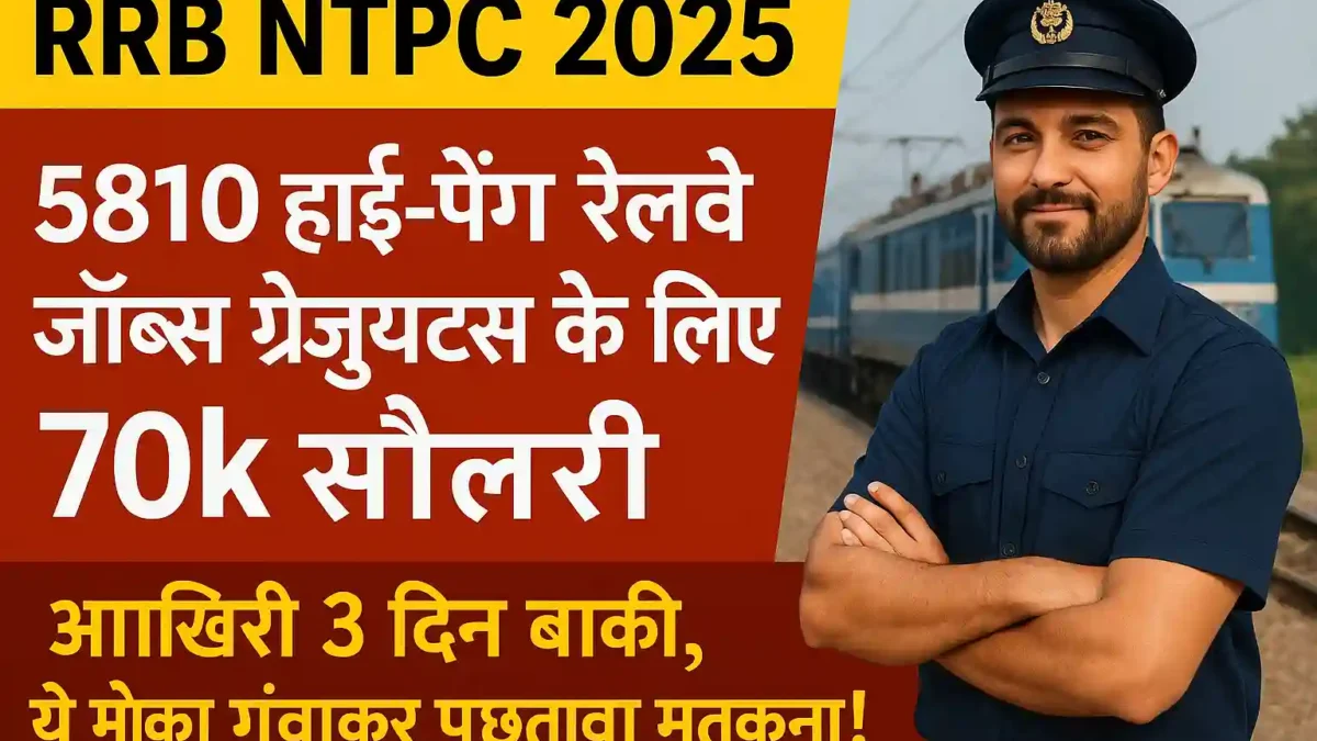 RRB NTPC 2025