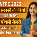 RRB NTPC 2025