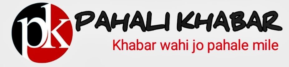 Pahali Khabar