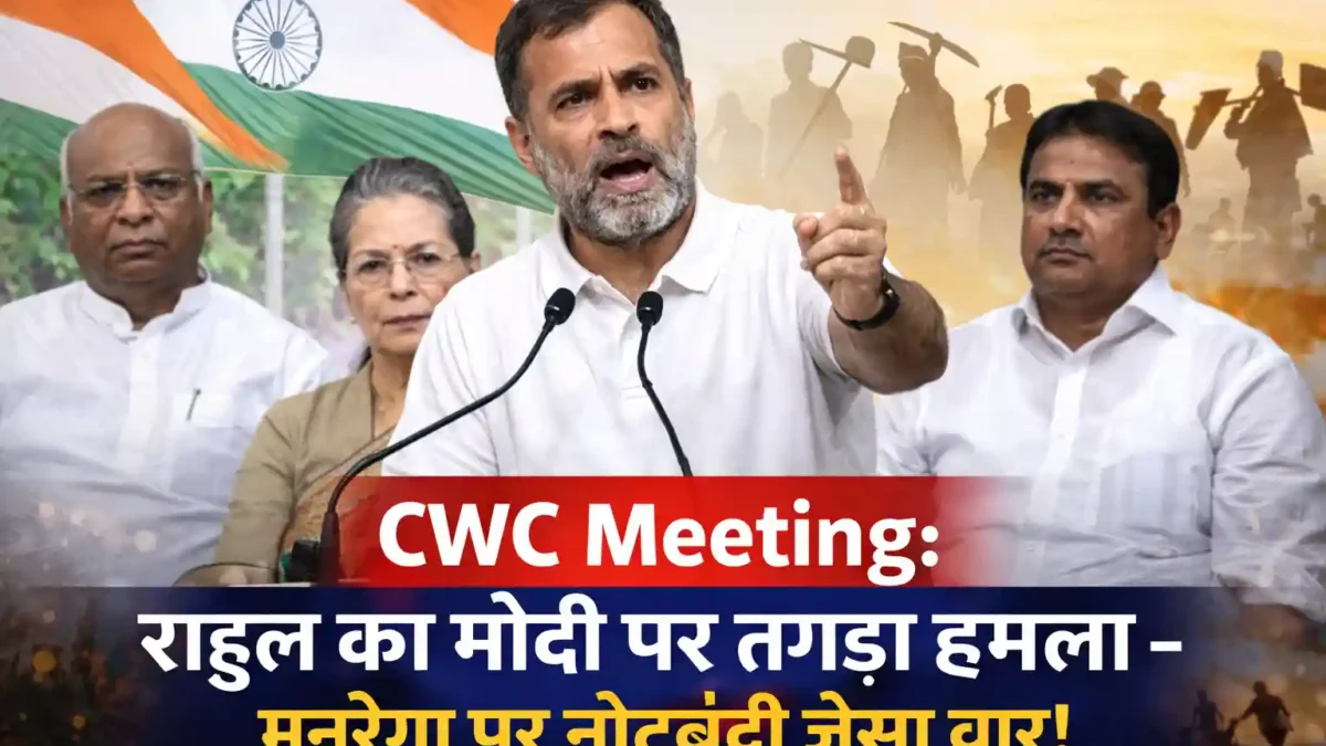 CWC Meeting