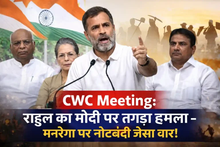 CWC Meeting