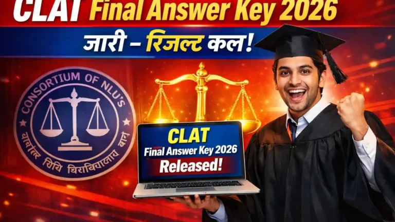 CLAT Final Answer Key 2026 जारी: टॉप NLUs में एडमिशन का रास्ता साफ, रिजल्ट  – लाखों छात्रों की किस्मत का फैसला!