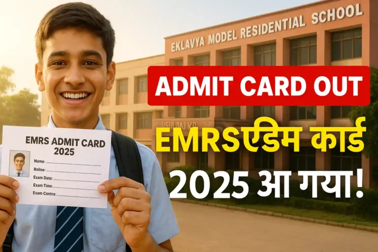 EMRS Admit Card 2025