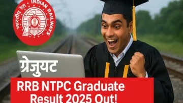 RRB NTPC Graduate रिजल्ट आया! 8113 पदों के लिए CBT-2 में किसने मारी बाजी, कटऑफ और अगला स्टेप जानिए तुरंत