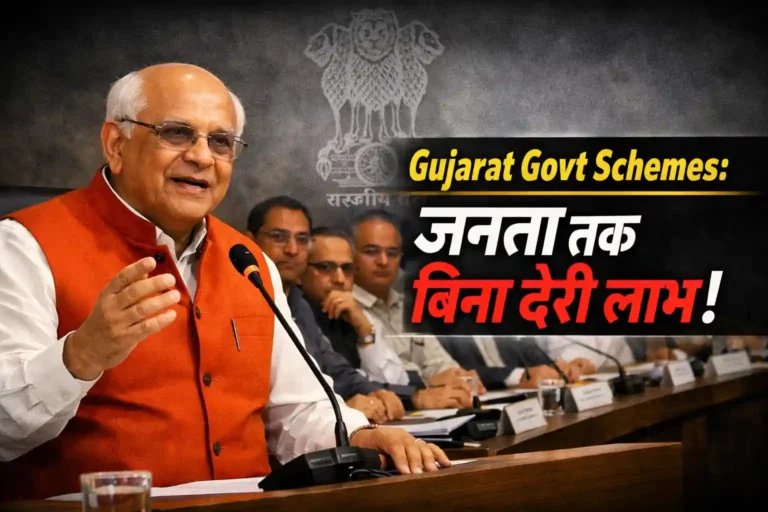 Gujarat Govt Schemes