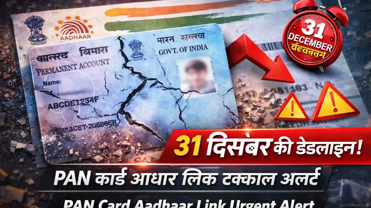 PAN Card Aadhaar Link