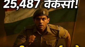 SSC GD Constable 2026: 25,487 पदों के लिए रजिस्ट्रेशन चालू, आज ही भर दो फॉर्म वरना पछताओगे!