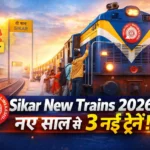 Sikar New Trains 2026
