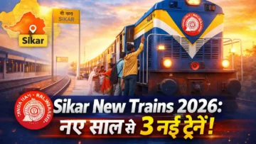 Sikar New Trains 2026
