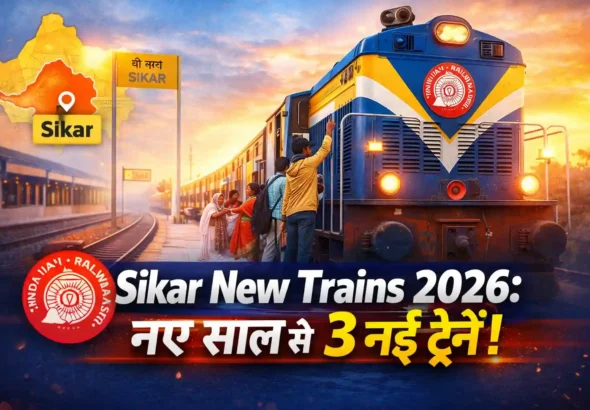 Sikar New Trains 2026