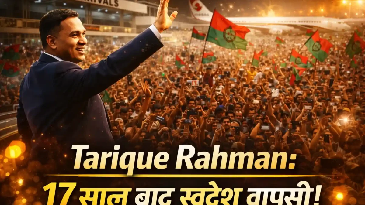 Tarique Rahman