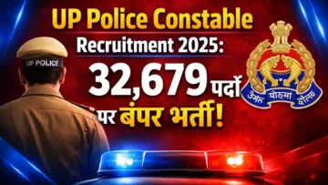 UP Police Constable Recruitment 2025: नए साल की शुरुआत में युवाओं को मिला बड़ा तोहफा! 32,679 पदों पर भर्ती, आज से आवेदन शुरू – मौका मत छोड़ो!