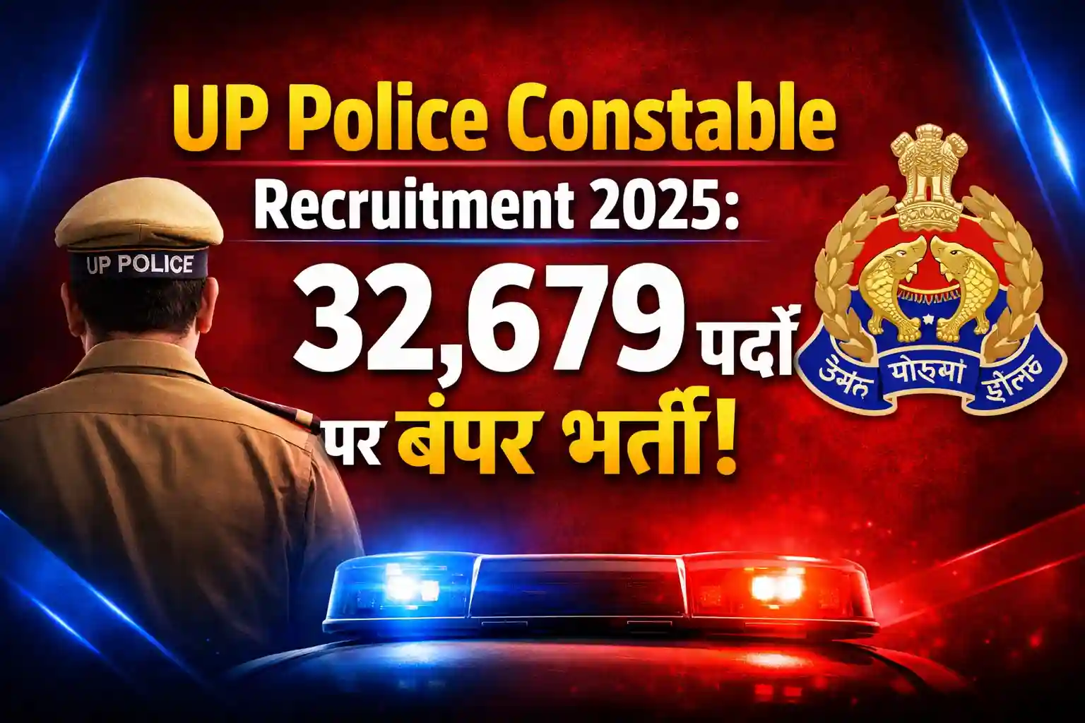 UP Police Constable Recruitment 2025