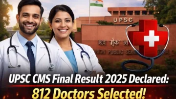 UPSC CMS Final Result 2025: 812 डॉक्टर्स की किस्मत हुई चमकदार, मेडिकल ऑफिसर बनने का सपना हुआ साकार!