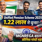 Unified Pension Scheme 2025
