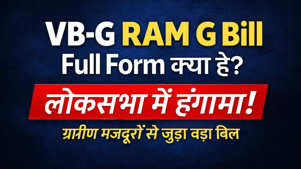VB-G RAM G Bill Full Form