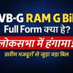 VB-G RAM G Bill Full Form