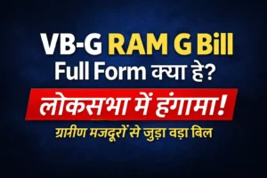 VB-G RAM G Bill Full Form