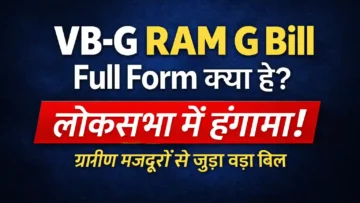 VB-G RAM G Bill Full Form