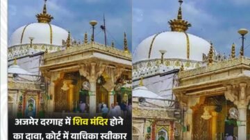 Ajmer Dargah Shiv Mandir Claim