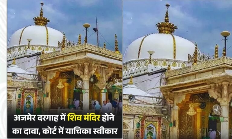 Ajmer Dargah Shiv Mandir Claim