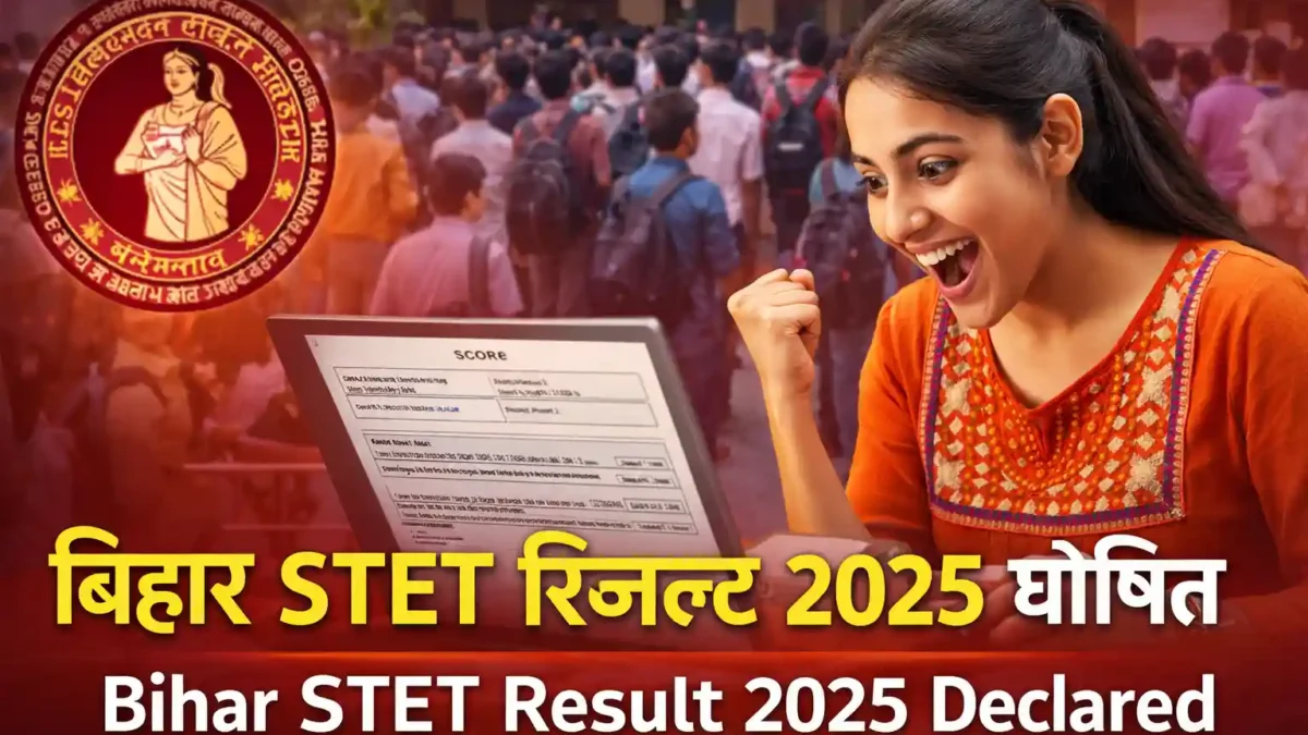 Bihar STET Result 2025 Declared: आज आ गया रिजल्ट, डायरेक्ट लिंक से चेक करें स्कोरकार्ड – पास हुए या नहीं?