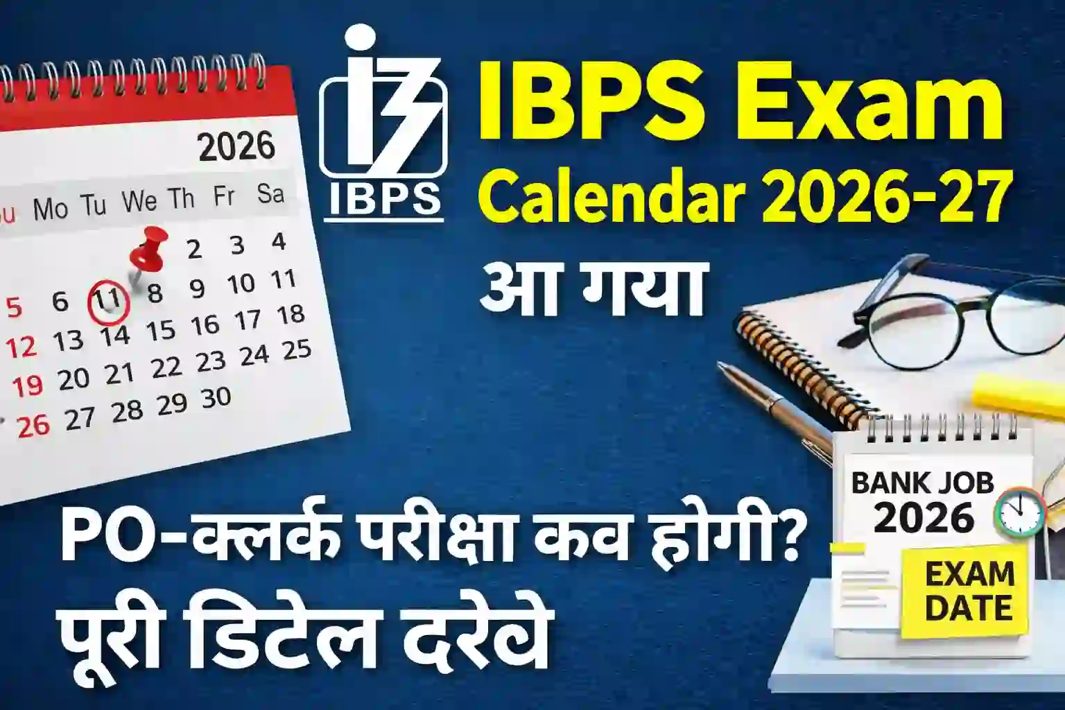 IBPS Exam Calendar 2026-27
