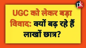 UGC Latest Data Mandate