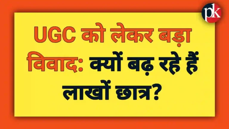 UGC Latest Data Mandate