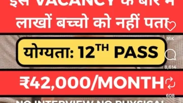 NCERT Recruitment 2026: 10वीं–12वीं पास के लिए LDC, Assistant सहित बंपर भर्ती, सैलरी ₹81,100 तक