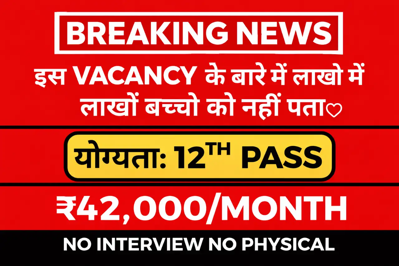 NCERT Recruitment 2026
