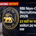 RBI Non-CSG Recruitment 2026