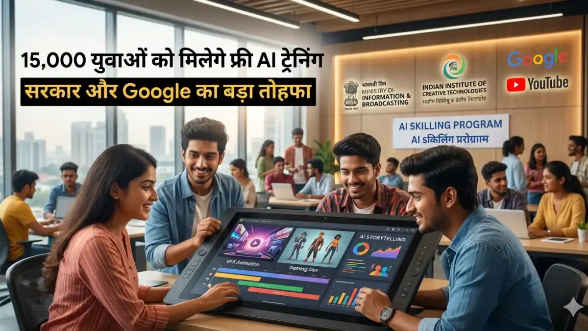 AI Skilling Program India Government and Google