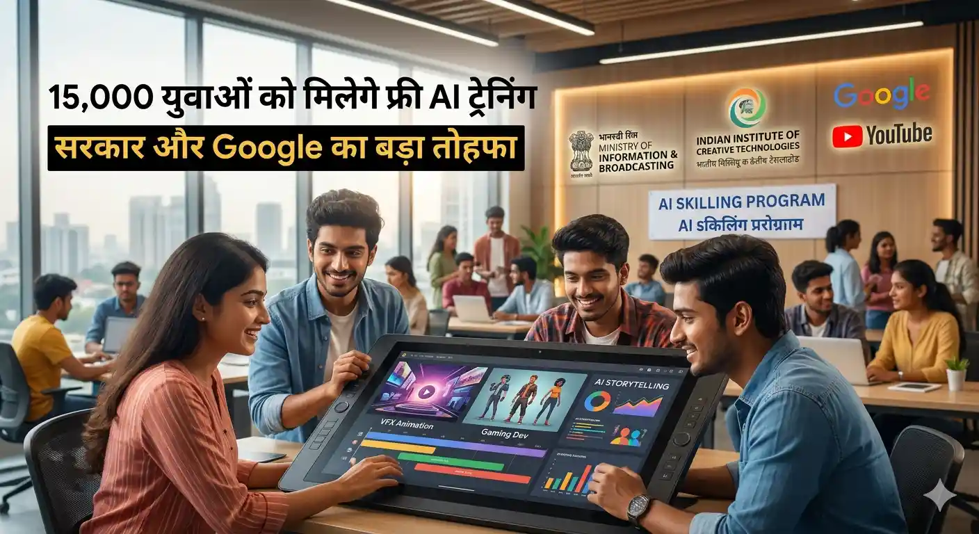 AI Skilling Program India Government and Google