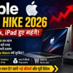 Apple Price Hike 2026