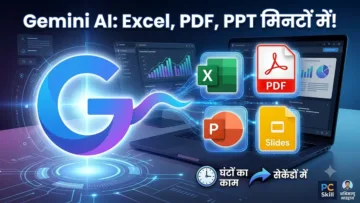 Google Gemini AI Update का लोगो और उसके साथ Excel, PDF, PowerPoint और Google Slides की फाइलों के आकर्षक आइकॉन का 16:9 थंबनेल