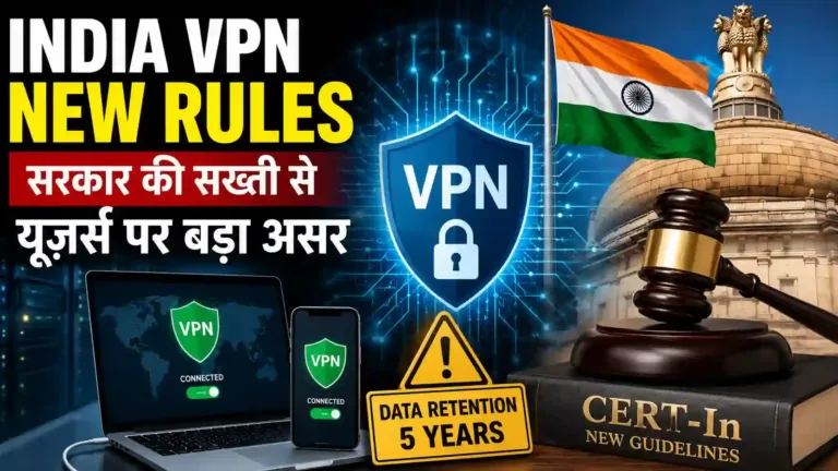 India VPN New Rules: सरकार की सख्ती से यूज़र्स पर बड़ा असर