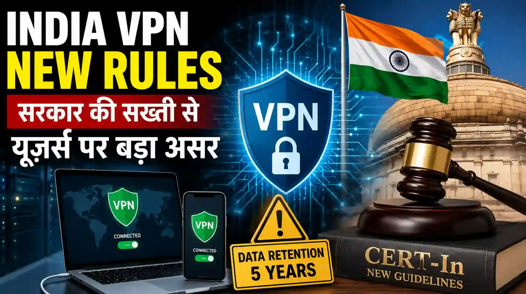 India VPN New Rules