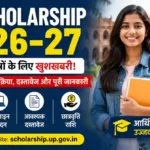 UP Scholarship 2026-27 के लिए आवेदन करते बीएससी छात्र