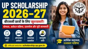 UP Scholarship 2026-27: बीएससी छात्रों को मिलेगी राहत, जानें पूरी अपडेट