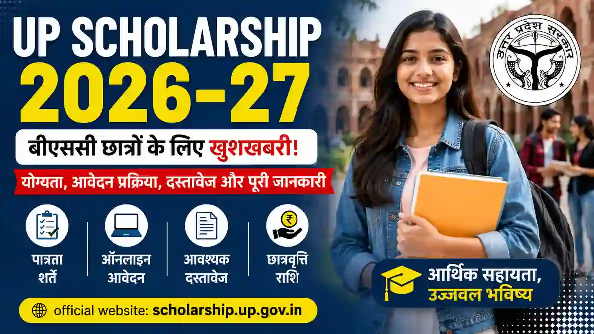 UP Scholarship 2026-27 के लिए आवेदन करते बीएससी छात्र