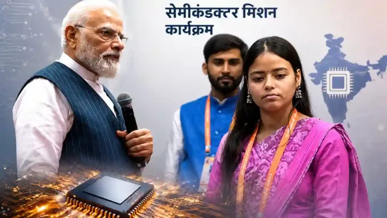 तनिषा गौतम: जमशेदपुर की बेटी ने पीएम मोदी से की सीधी बात, सेमीकंडक्टर मिशन में मिली खास पहचा